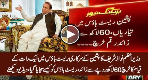 Over Six Million Rs. Spent on PM Nawaz Sharif's One Day Visit at Pashin Rest House