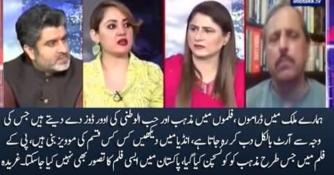 Overdose of religion & patriotism has suppressed our art, we can't imagine PK type movie in Pakistan - Gharida