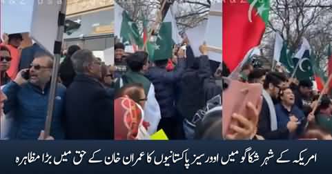 Overseas Pakistanis protest in support of Imran Khan in Chicago (America)