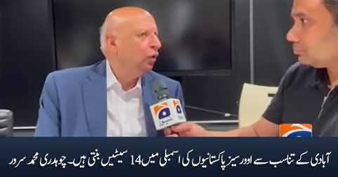 Overseas Pakistanis should have 14 seats in Assembly - Chaudhry Muhammad Sarwar