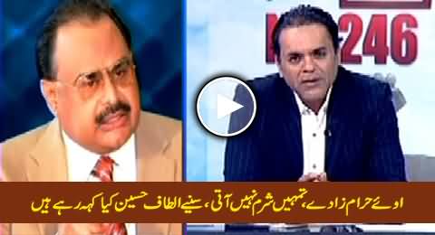 Oye Haraam Zaade, Tumhein Sharm Nahi Aati, Watch What Altaf Hussain Saying