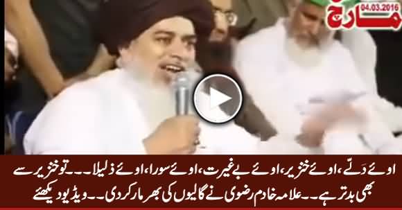 Oye Khanzeer, Oye Dalley, Oye Beghairat --- Maulana Khadim Rizvi's Extreme Abusing