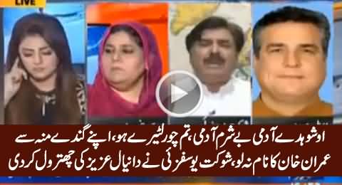 Oye Shohday, Besharm Aadmi - Shaukat Yousafzai Badly Insults Daniyal Aziz in Live Show