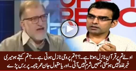 Oye Tum Per Quran Nazil Hota Hai? - Orya Maqbool Jan Bashing Umar Cheema