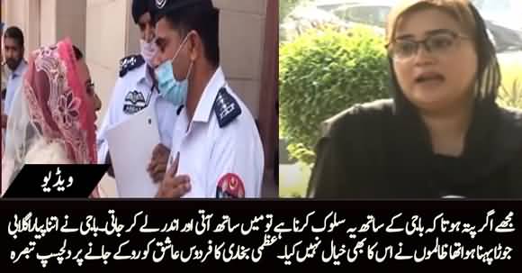 Ozma Bokhari's Interesting Comments On Incident Happened with Firdous Ashiq Awan Outside Punjab Assembly