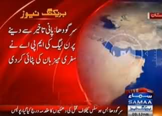 پانی تاخیر سے دینے پر ن لیگ کی ایم پی اے نے سفری میزبان کی پٹائی کر دی اور مقدمہ درج کروا دیا
