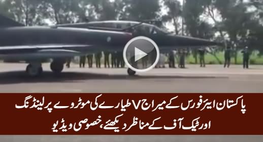 PAF Mirage V Landing & Taking Off on M-2 Motorway During PAF's Highmark 2016