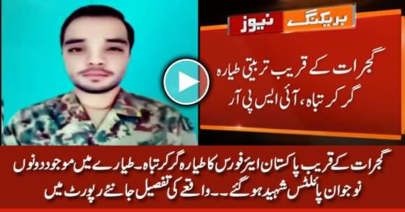 PAF Plane Crashed Near Gujrat While Training, Two Pilots Martyred - ISPR