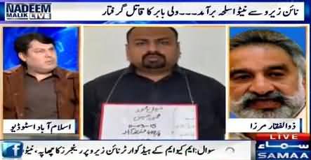 Pagil Aur Jahil Kehne Par Zulfiqar Mirza Ne Barrister Saif (MQM) Ki Dhulai Kardi