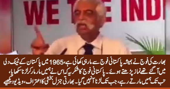 Pak Army Always Beaten Up Indian Forces - Former Indian General Gagan Bakshi Admits