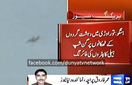 Pak Army Firing At Terrorists Spots in Hangu with Gunship Helicopters, 9 Militants Killed