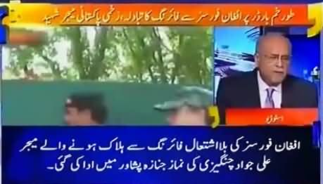 Pak Army Handed Over Angoor Adda to Afghanistan Or Not - Najam Sethi Analysis