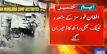 Pak Army in Action: Multiple Afghan Army Tank Positions Destroyed In Afghanistan