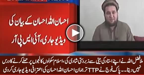 Pak Army Releases Confessional Statement of TTP Spokesperson Ehsanullah Ehsan