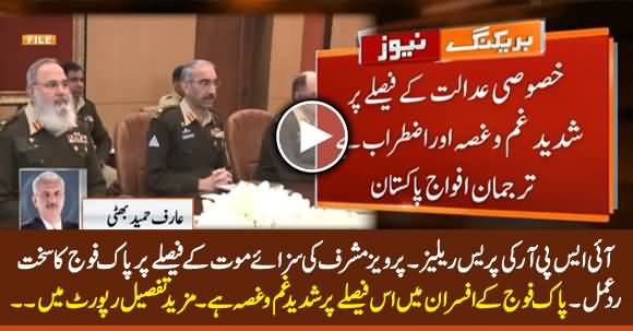 Pak Army's Aggressive Response Against Pervez Musharraf's Death Sentence