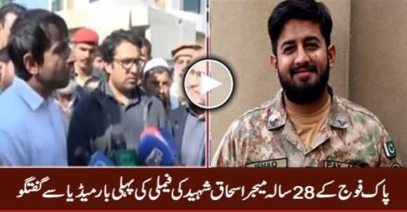 Pak Army's Major Ishaq Shaheed's Family Talking To Media