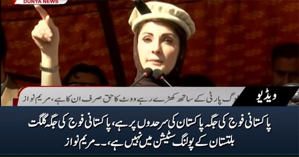 Pak Army's Place Is on Borders, Not In Gilgit Baltistan Poling Stations - Maryam Nawaz