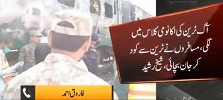 Pak Army Troops Reached At Train Incident Spot, Report on More Details About Incident