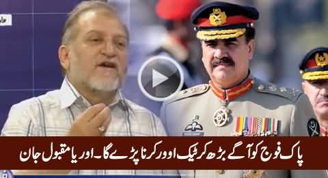 Pak Army Will Have To Take Over The Country - Orya Maqbool Jan