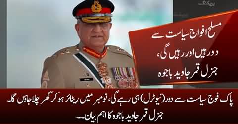 Pak Army will remain neutral, I will go home in November - COAS Gen Qamar Javed Bajwa