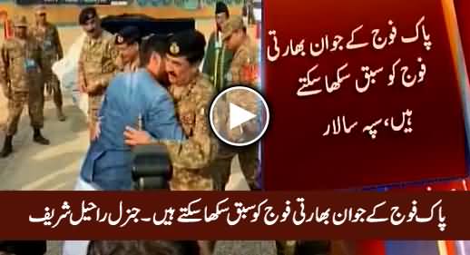 Pak Fauj Ke Jawan Bharti Fauj Ko Sabaq Sikha Sakte Hain - General Raheel Sharif