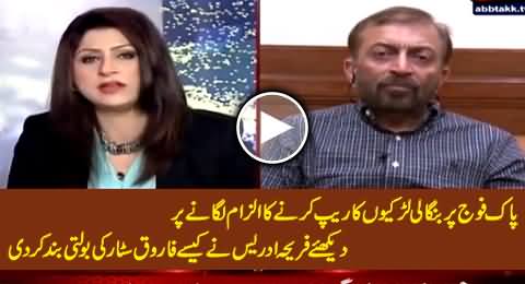 Pak Fauj Par Bengali Larkion Ke Rape Ke Ilzam Par Fareeha Ne Farooq Sattar Ki Bolti Band Kardi