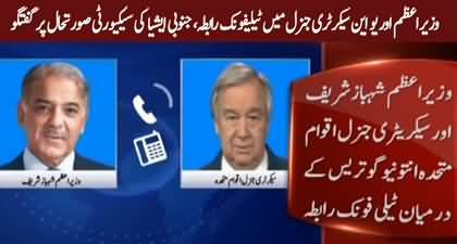 Pak-Ind Tension - Telephonic contact b/w PM Shehbaz Sharif & UN Secretary General Antonio Guterres
