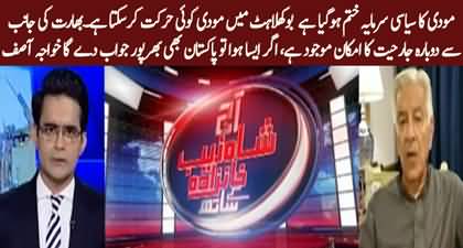 Pak-India Tensions: There is an still chance of Indian's escalation - Khawaja Asif tells details