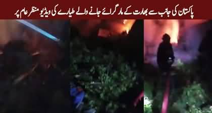 Pak India War: Footage of Indian Rafael shot down by Pak Air Force