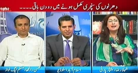 Pakistan Aaj Raat (100 Days of Sit-in Going to Complete) - 19th November 2014