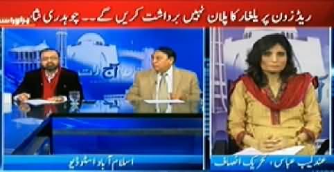 Pakistan Aaj Raat (30 November Ko Siasi Bhunchaal Ka Din) - 27th November 2014