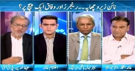 Pakistan Aaj Raat (90 Raid, Rangers and Govt on Same Page?) – 13th March 2015