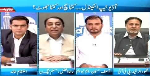 Pakistan Aaj Raat (Audio Tape Scandal? How Much Reality?) – 28th March 2015