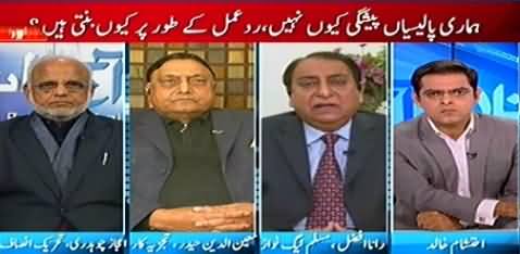 Pakistan Aaj Raat (Dehshatrdon Ko Phansian Shuru) - 20th December 2014