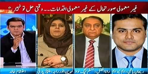 Pakistan Aaj Raat (Differences Between Bilawal and Zardari) - 27th December 2014