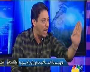 Pakistan Aaj Raat (Faisal Raza Abidi Exclusive Interview) – 5th February 2014