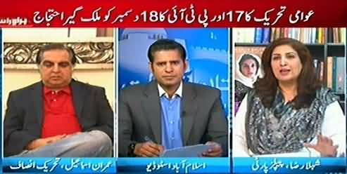 Pakistan Aaj Raat (Faisalabad Mein PTI PMLN Clash) – 9th December 2014