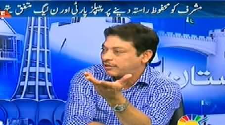 Pakistan Aaj Raat (Fasial Raza Abidi Special Interview) – 16th July 2014