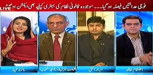 Pakistan Aaj Raat (Fauji Adalaton Ka Qayam, Faisla Ho Gaya) - 26th December 2014