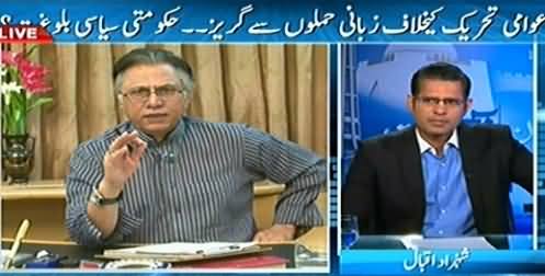 Pakistan Aaj Raat (Special Talk with Hassan Nisar) – 22nd October 2014