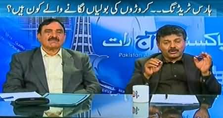 Pakistan Aaj Raat (Horse Trading Karne Wale Kaun Hain?) – 27th February 2015