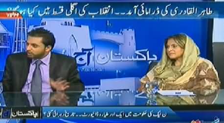 Pakistan Aaj Raat (I will Fight with Sharif Brothers - Tahir ul Qadri) – 23rd June 2014