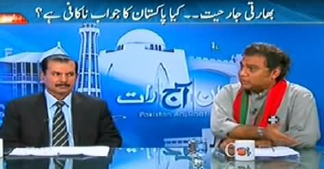 Pakistan Aaj Raat (Is Pakistan's Response To India Enough?) – 15th October 2014