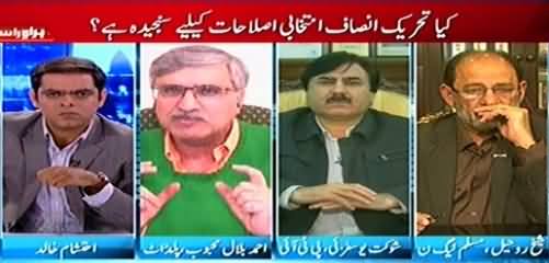 Pakistan Aaj Raat (Is PTI Serious For Electoral Reforms?) - 24th January 2015