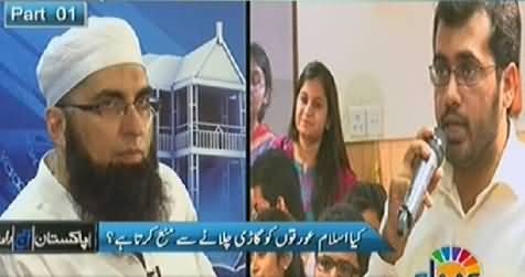 Pakistan Aaj Raat (Islam Mein Fashion Kis Hadd Tak Allow Hai) - 25th June 2014