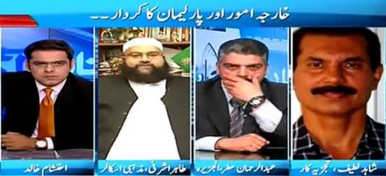 Pakistan Aaj Raat (Khaarja Amoor Aur Parleman Ka Kirdar) – 11th April 2015