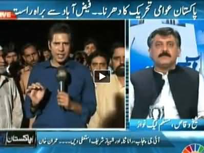 Pakistan Aaj Raat (Lahore Mein Killing Ka Zimmedar Kaun) – 17th June 2014