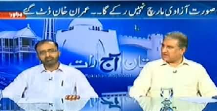 Pakistan Aaj Raat (Lahore Model Town Maidan e Jang Ban Gaya) - 8th August 2014