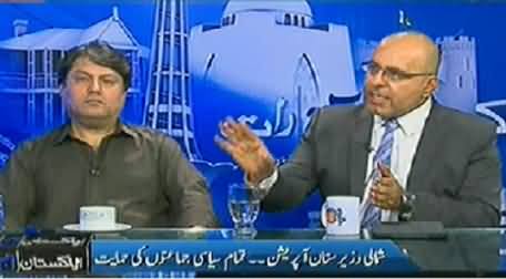 Pakistan Aaj Raat (Military Operation in North Waziristan) - 16th June 2014