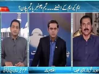 Pakistan Aaj Raat (MQM Resignations: Game Changer??) – 13th August 2015